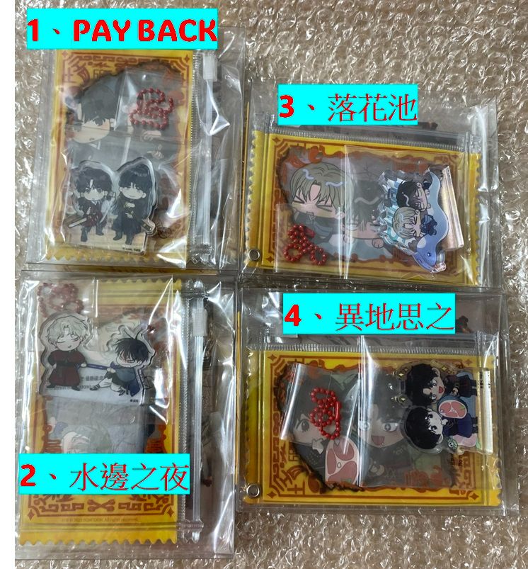 暮色漫漫 | SAHWA （已禍）咒福套組 |  Bomtoon 10周年快閃