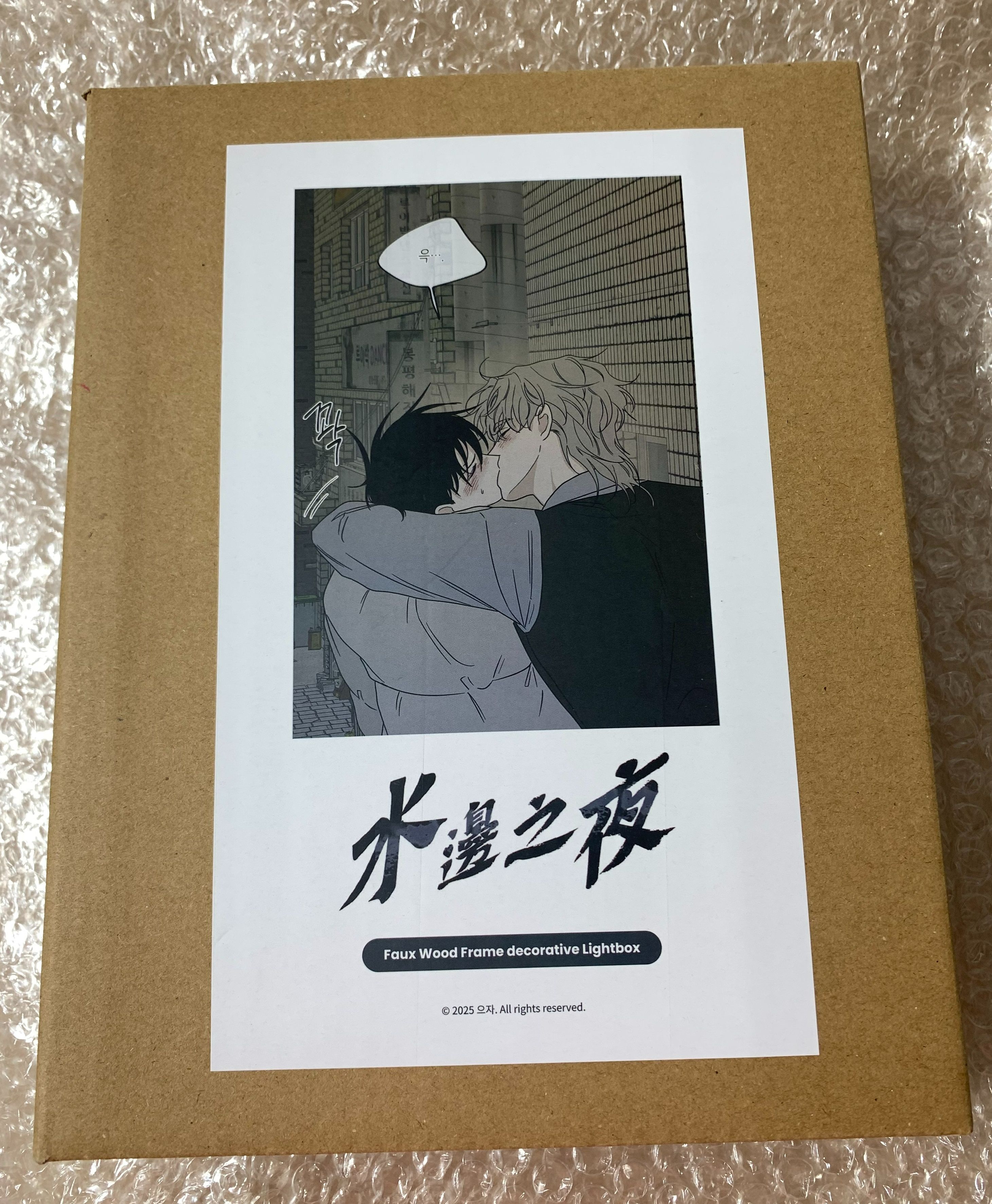 現貨 | 水邊之夜 燈箱 - 全新未用過