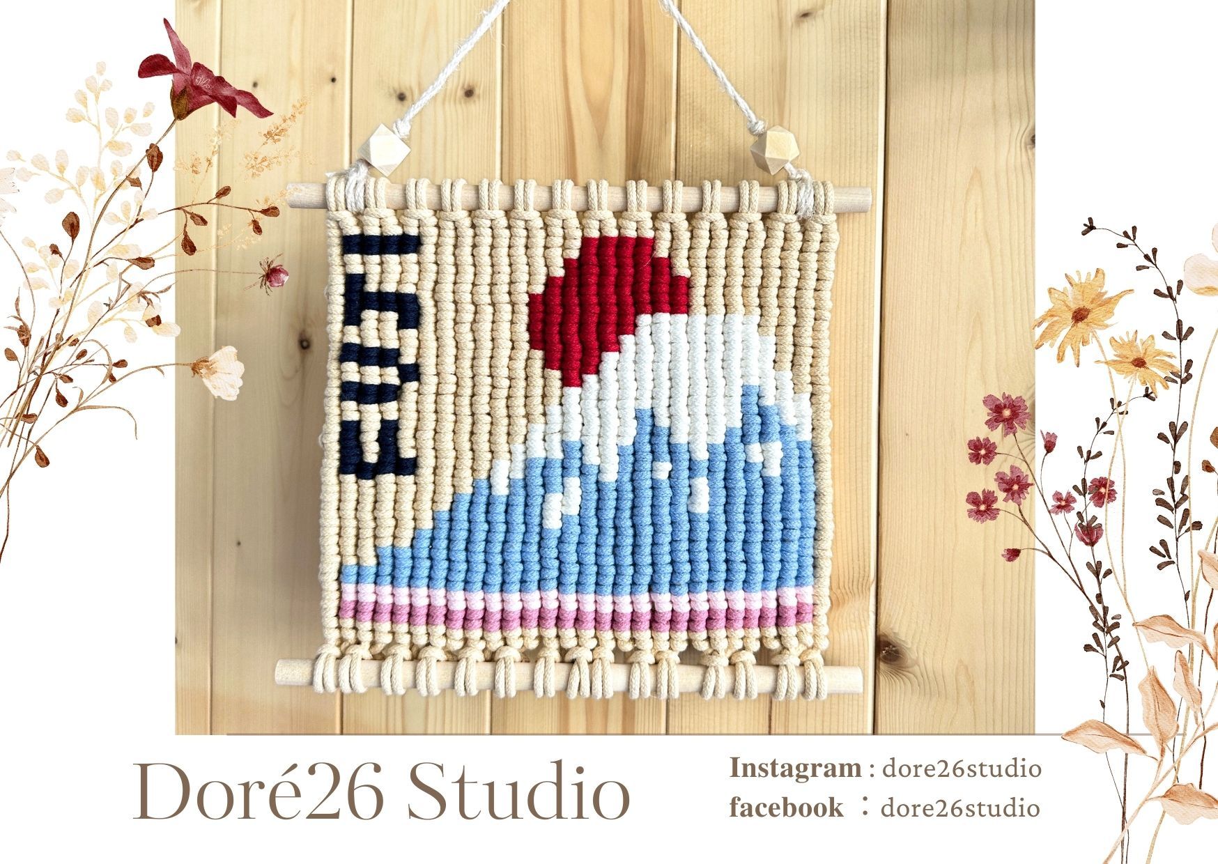 【金色26工作室】Macrame 法式編織手工編織像素風壁掛藝術品 日本富士山設計 材料包 附教學影片 富士山小掛畫