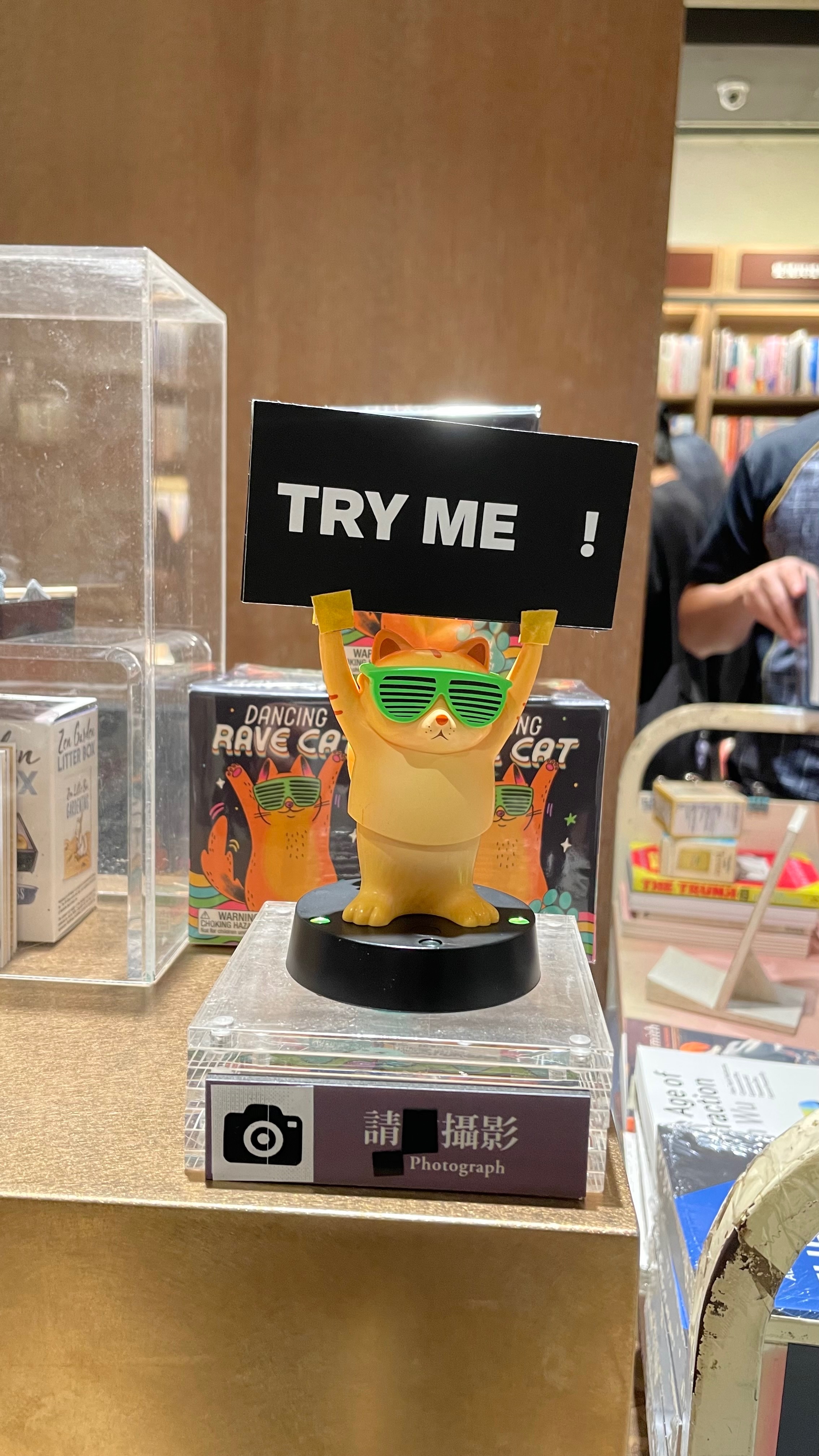 有的沒的二手物