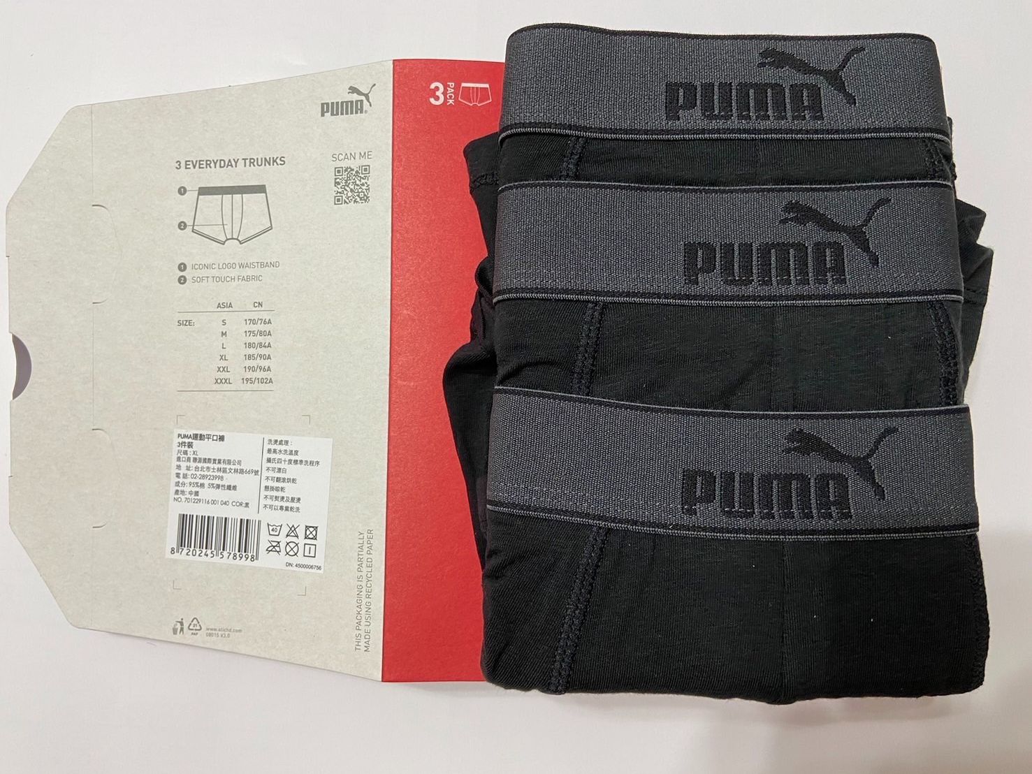 PUMA運動平口褲三入盒裝 EVERYDAY TRUNK
