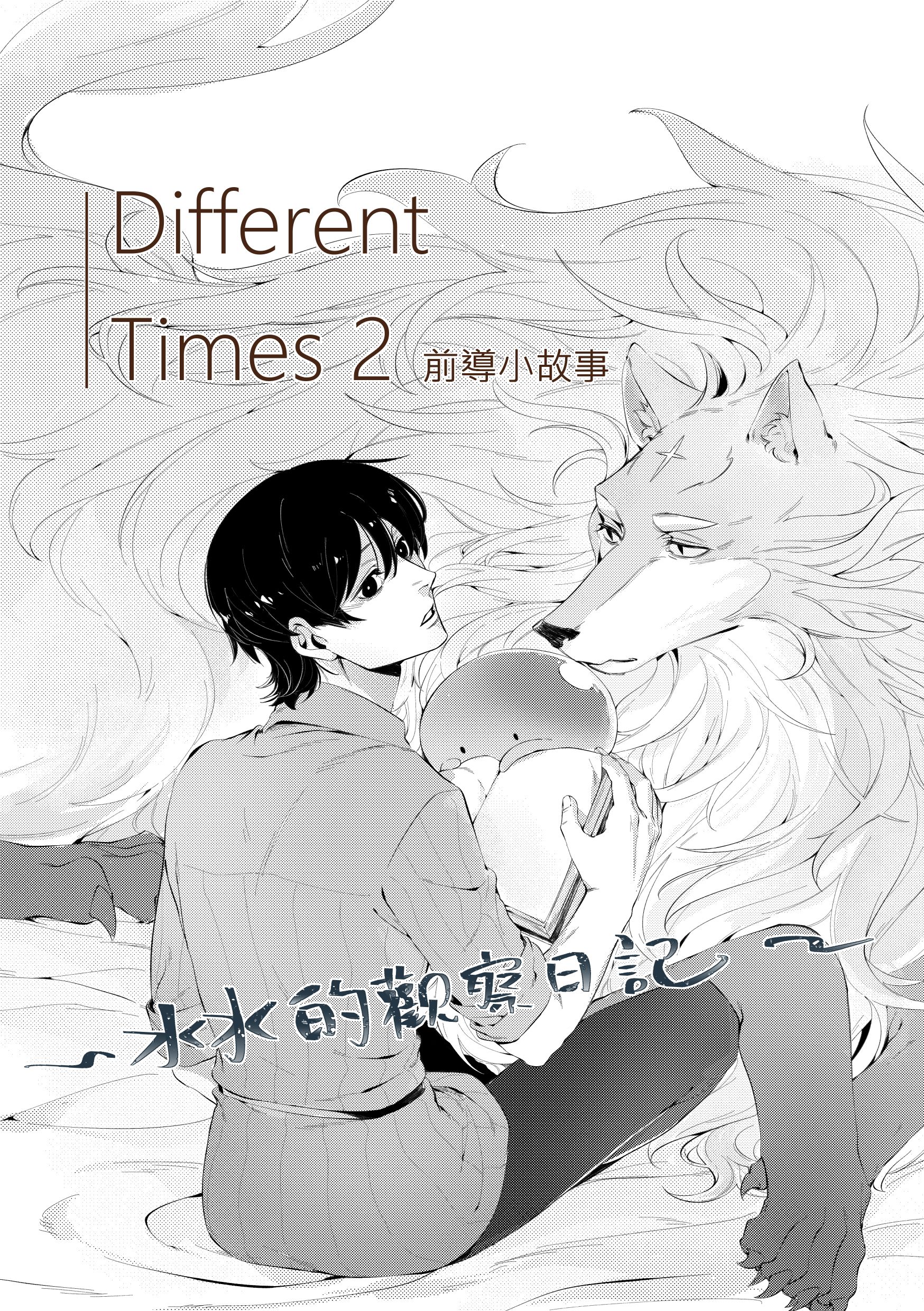 Different Times2前導小本子