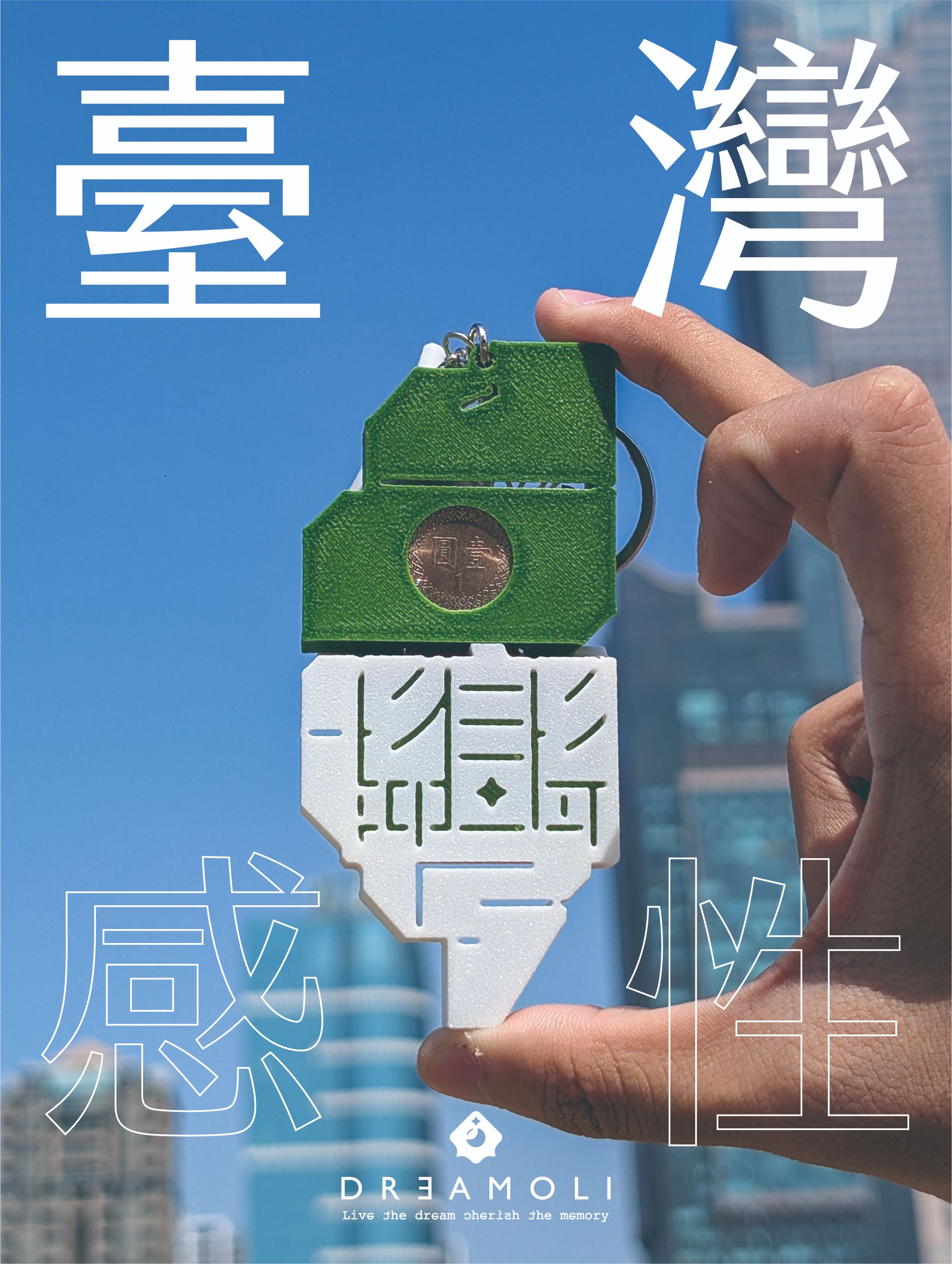 打開台灣 | 台灣感性外國送禮吊飾