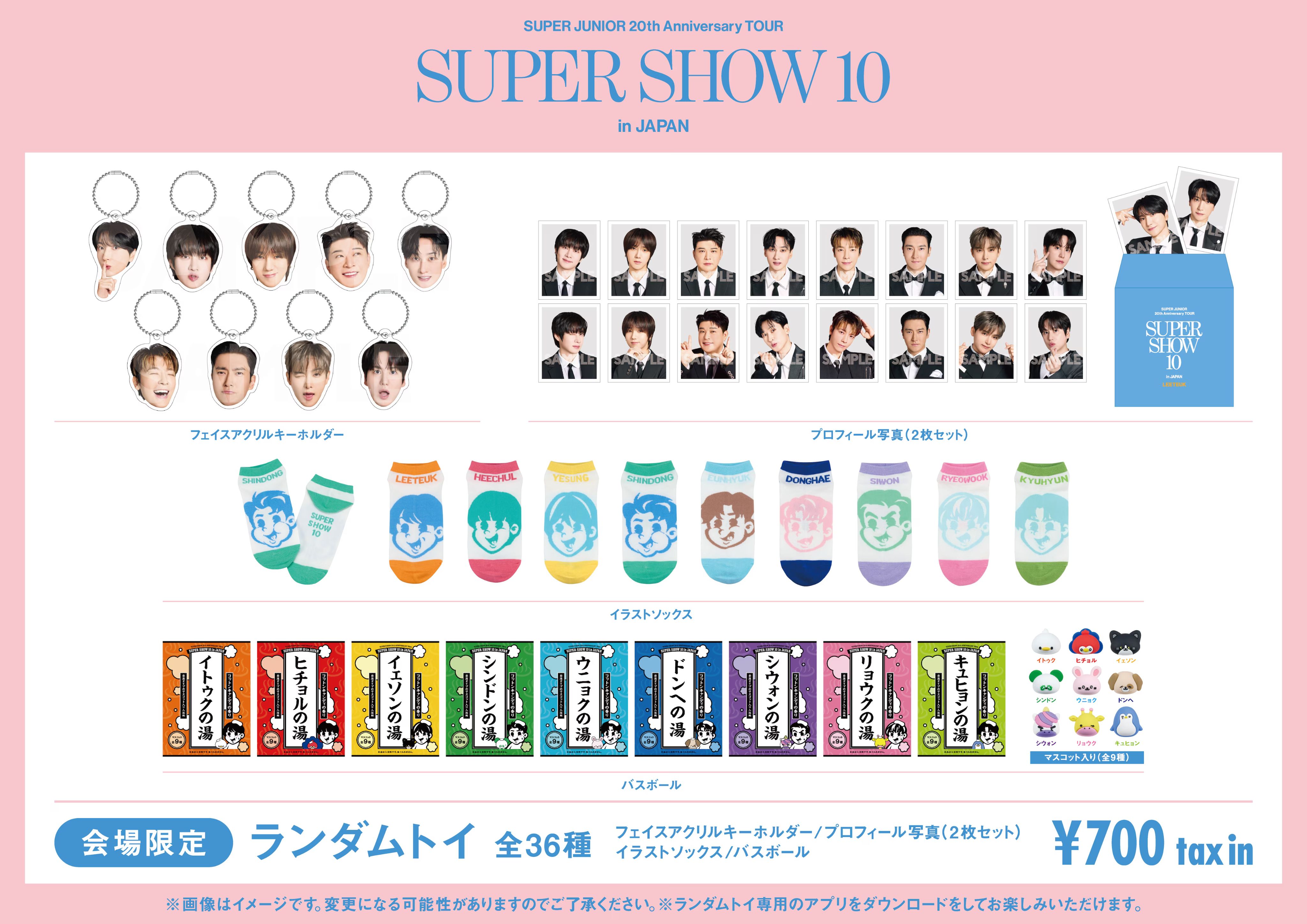 Super Junior Super Junior