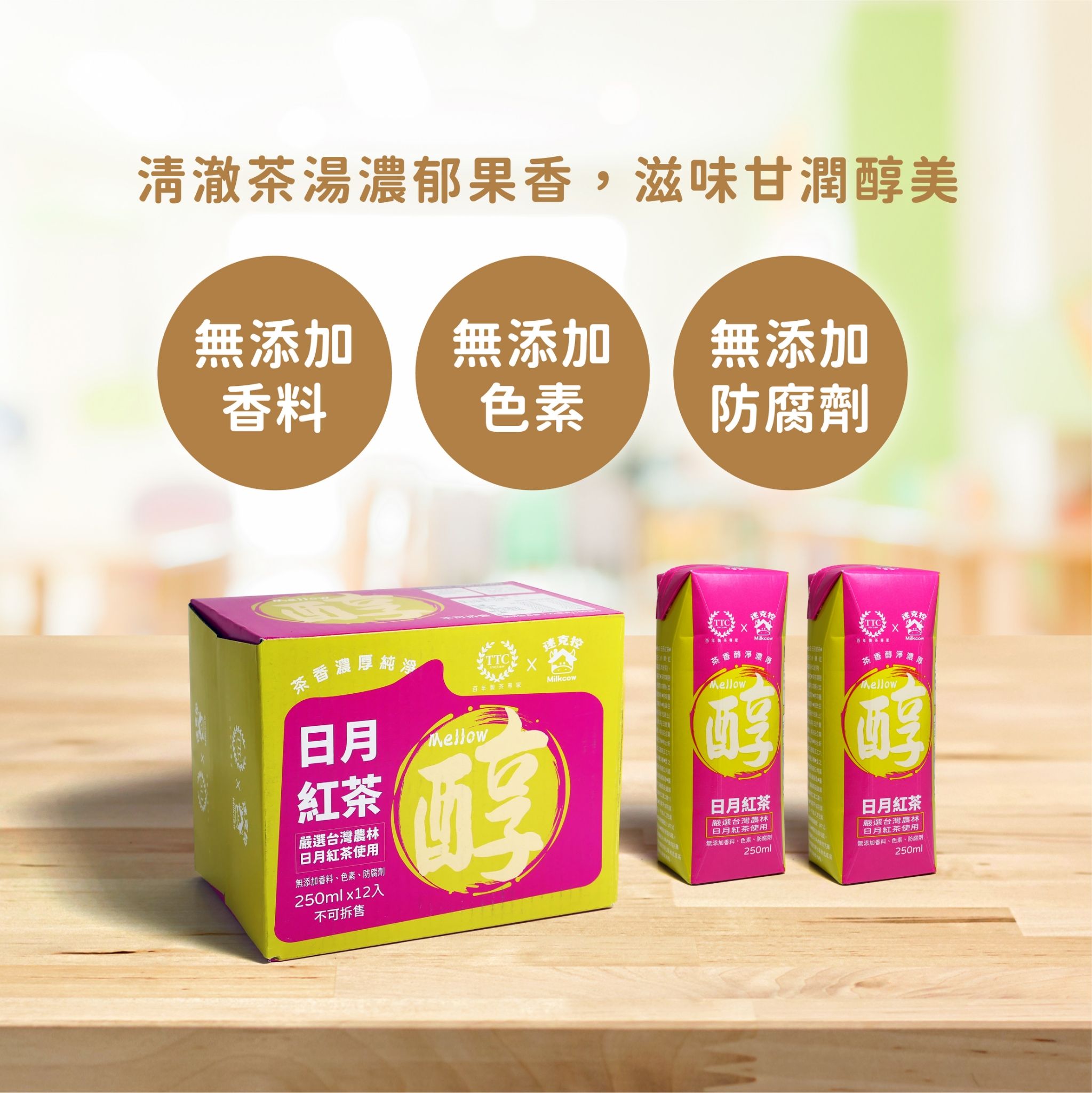 【台灣農林】日月紅茶