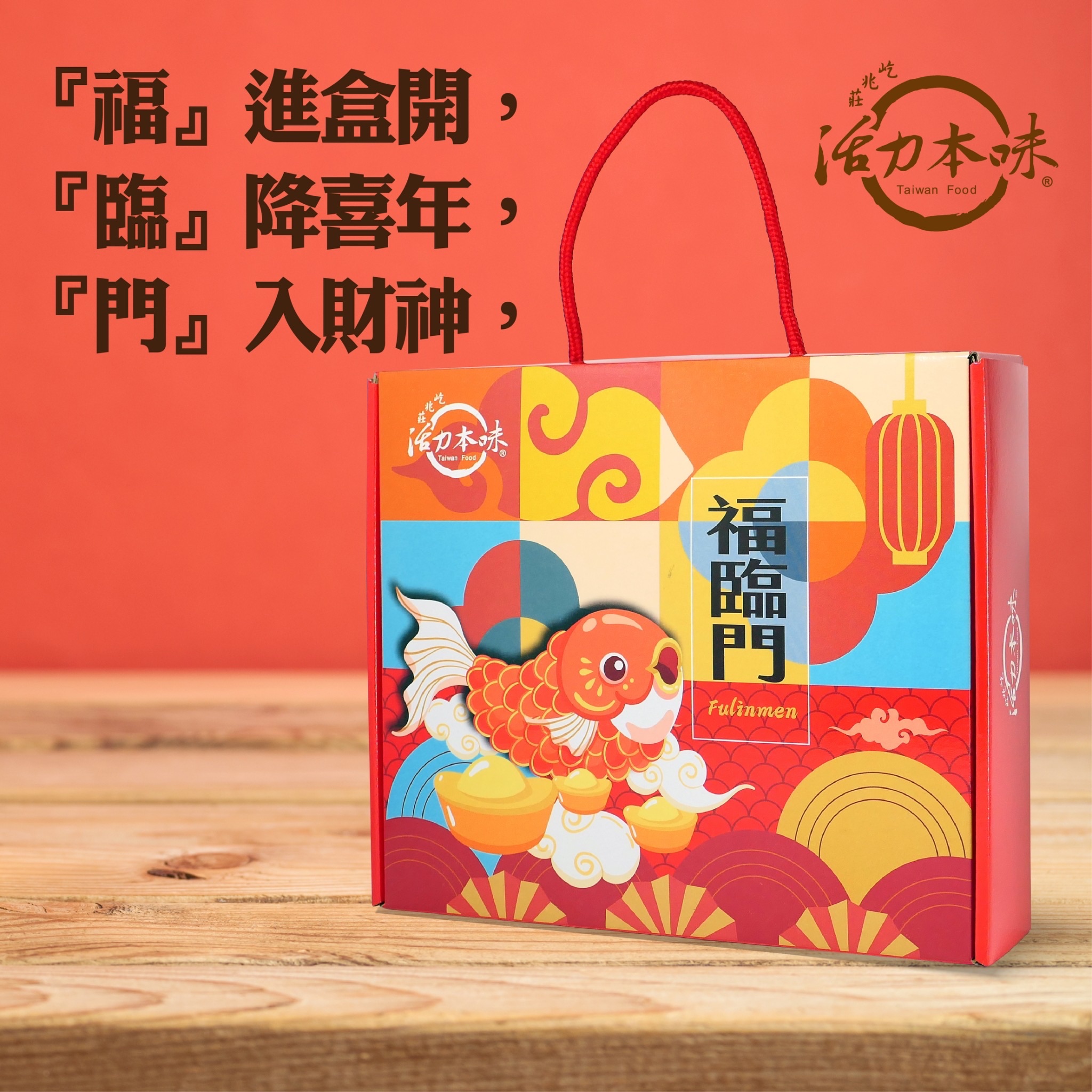 禮盒-臺灣版薯條三兄弟（地瓜紫薯芋頭）