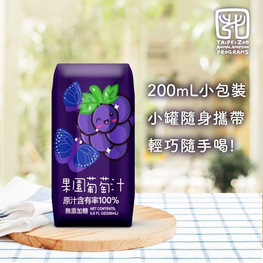 【動物園 × 100%果園綜合葡萄汁】（24入）