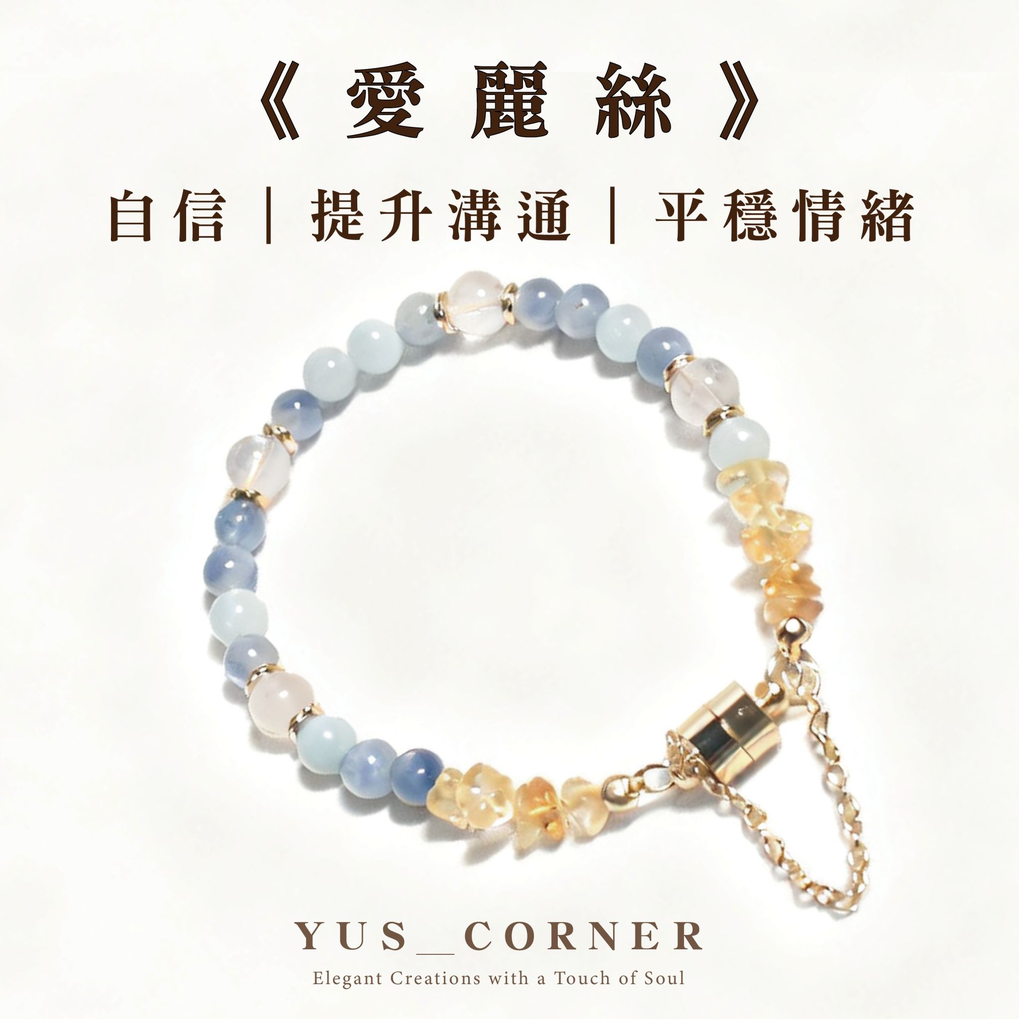 童話-愛麗絲-手圍14cm