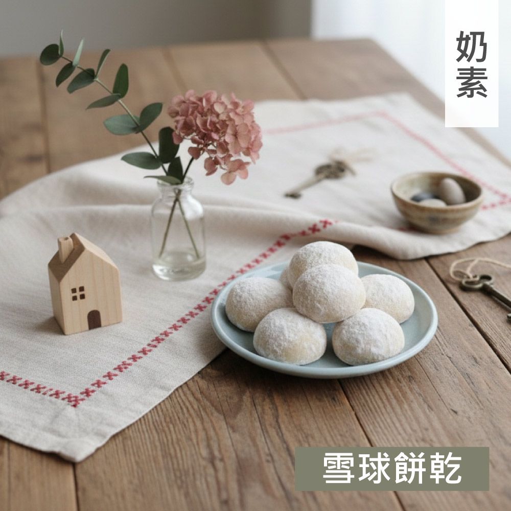 甜酒窩《希臘雪球餅乾》杏仁雪球。杏仁餅乾