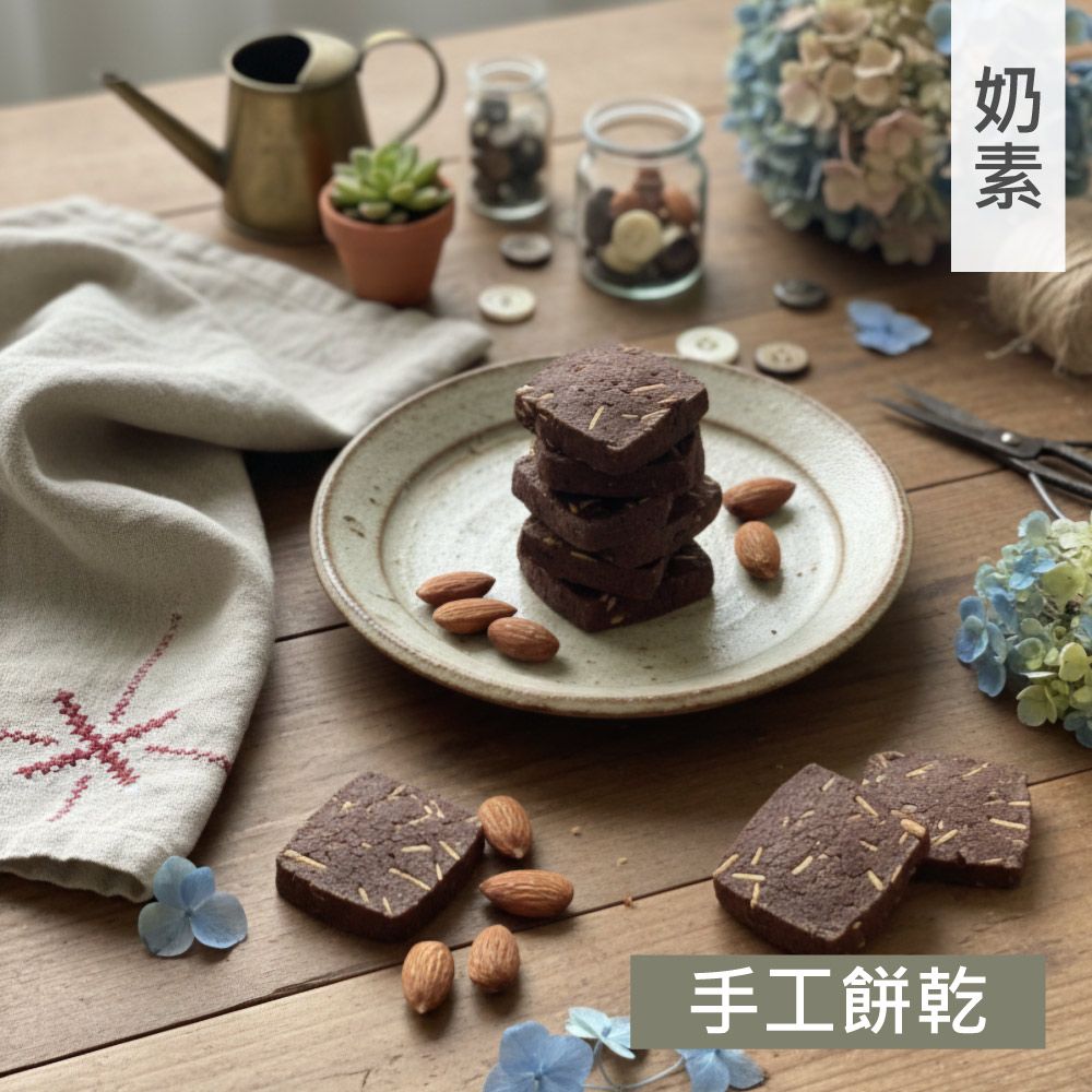 甜酒窩 《手工切片餅乾》