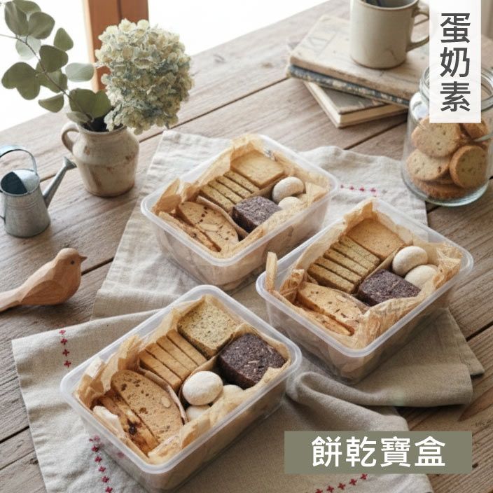 甜酒窩《餅乾寶盒》