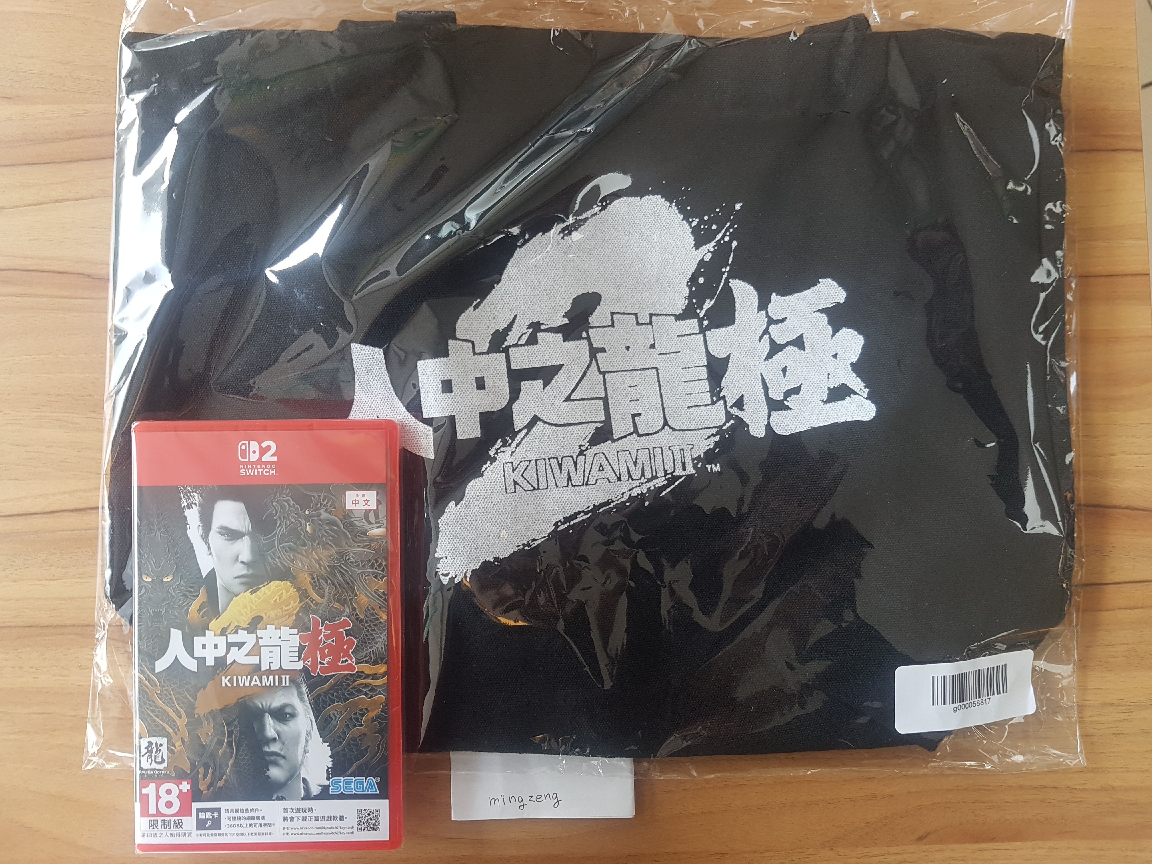 全新 NS2 人中之龍 極2 含實體特典帆布袋