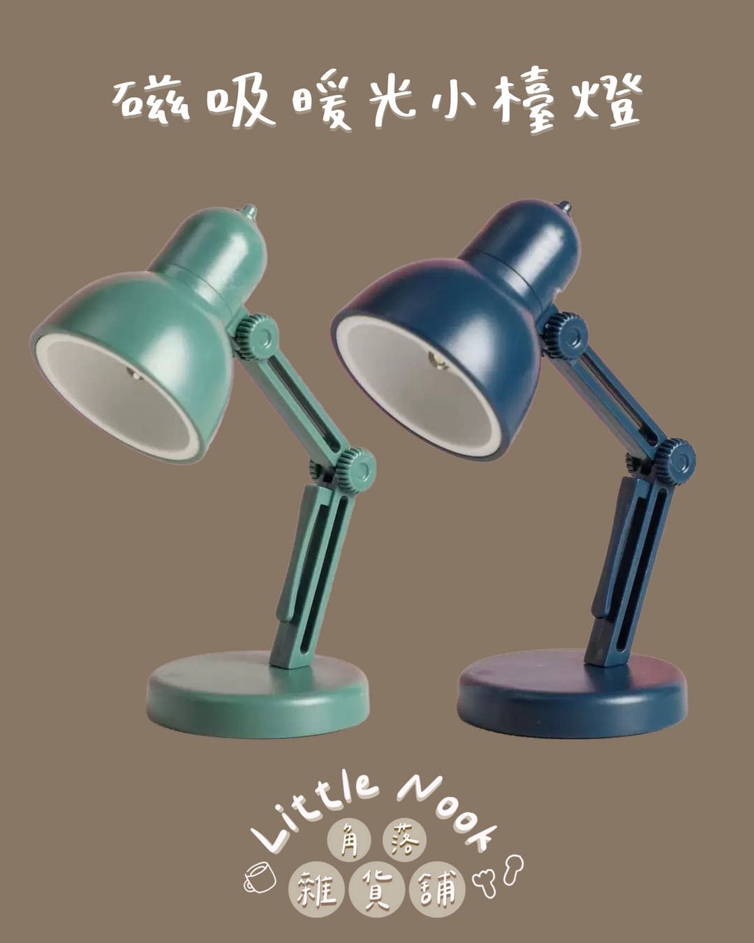 磁吸暖光小檯燈