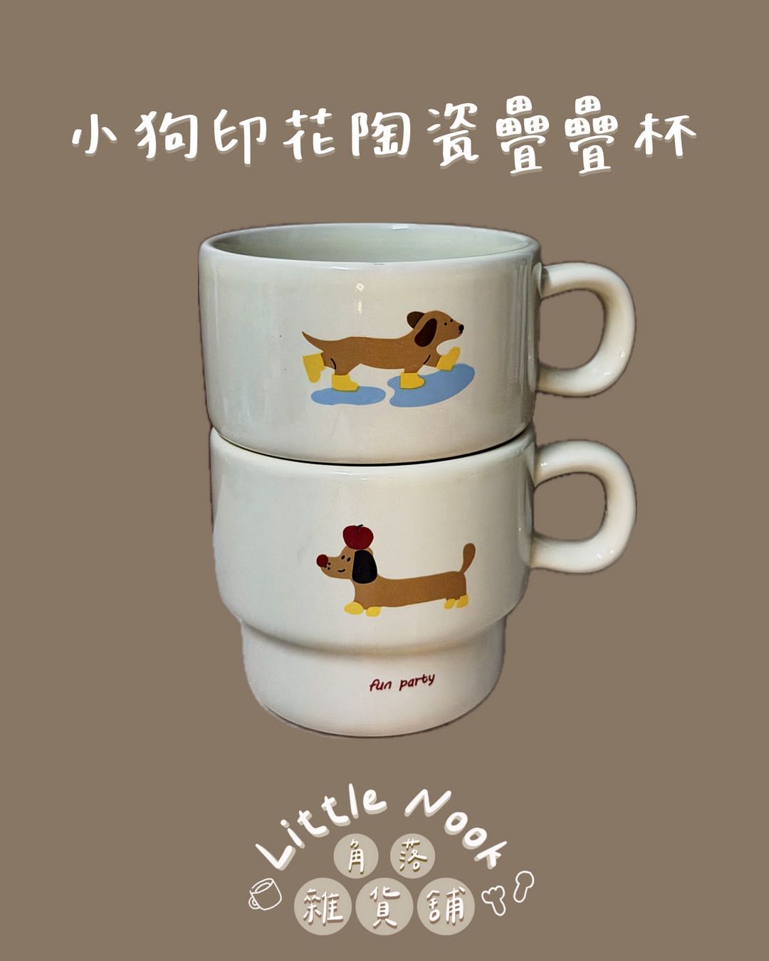 小狗印花陶瓷疊疊杯