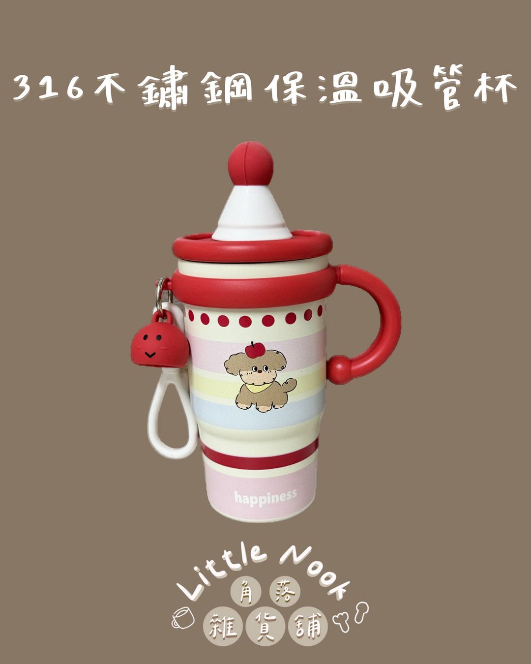 316不鏽鋼保溫吸管杯