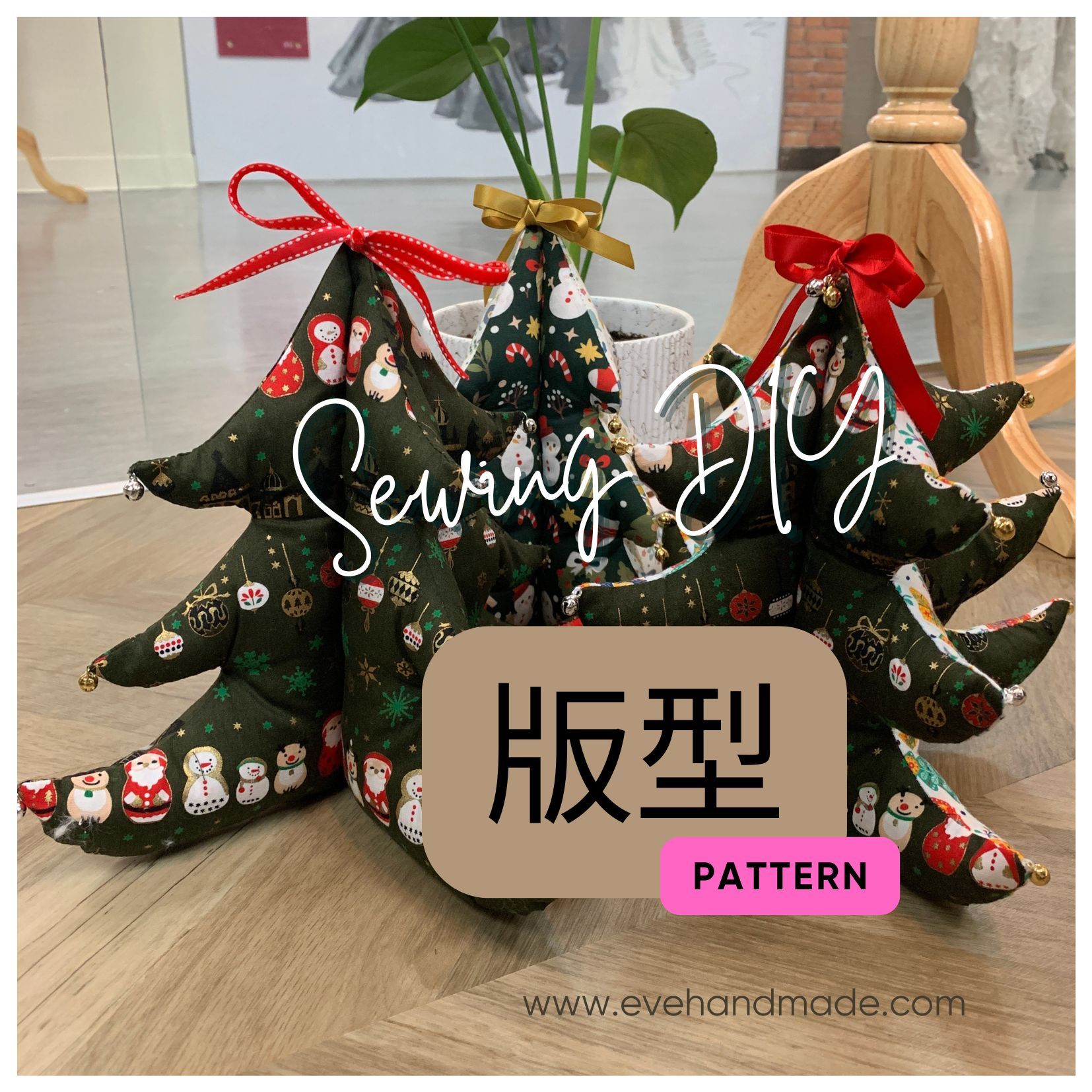 聖誕樹【紙型】