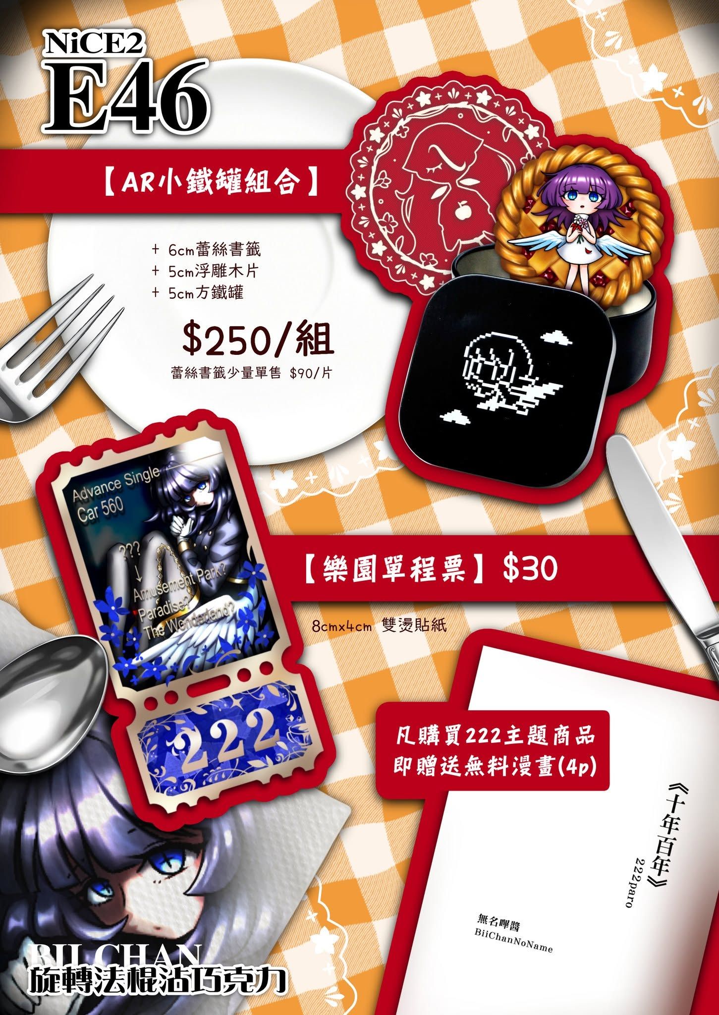 222paro 系列