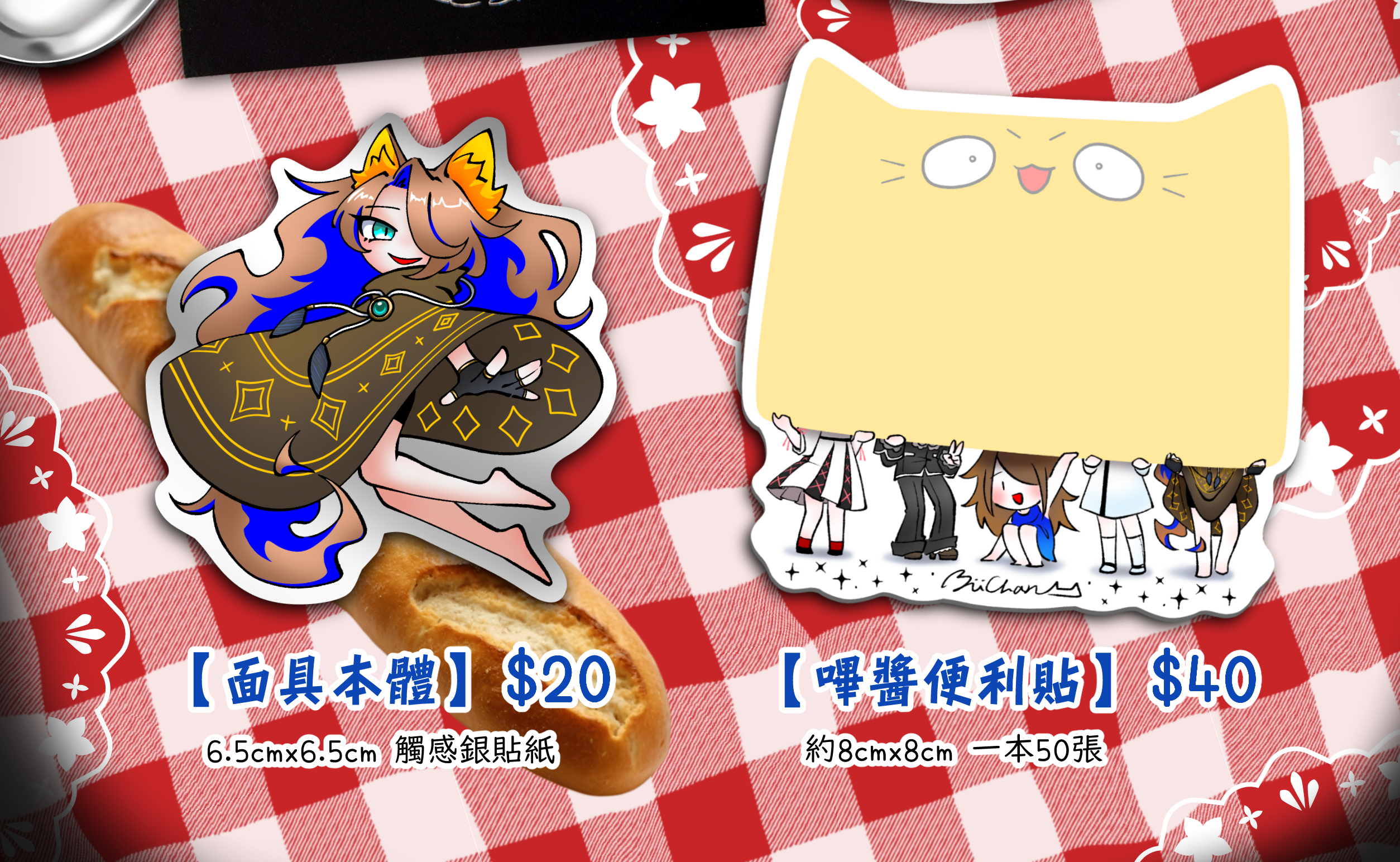 繪型製品
