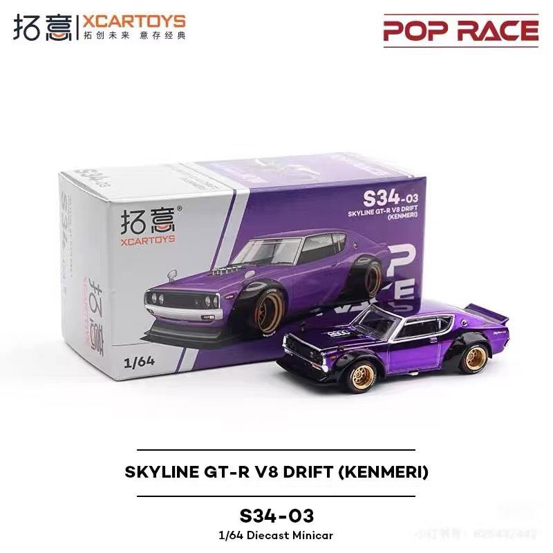 絕版品 拓意 北京限定 POPRACE 1/64 SKYLINE GTR V8 DRIFT