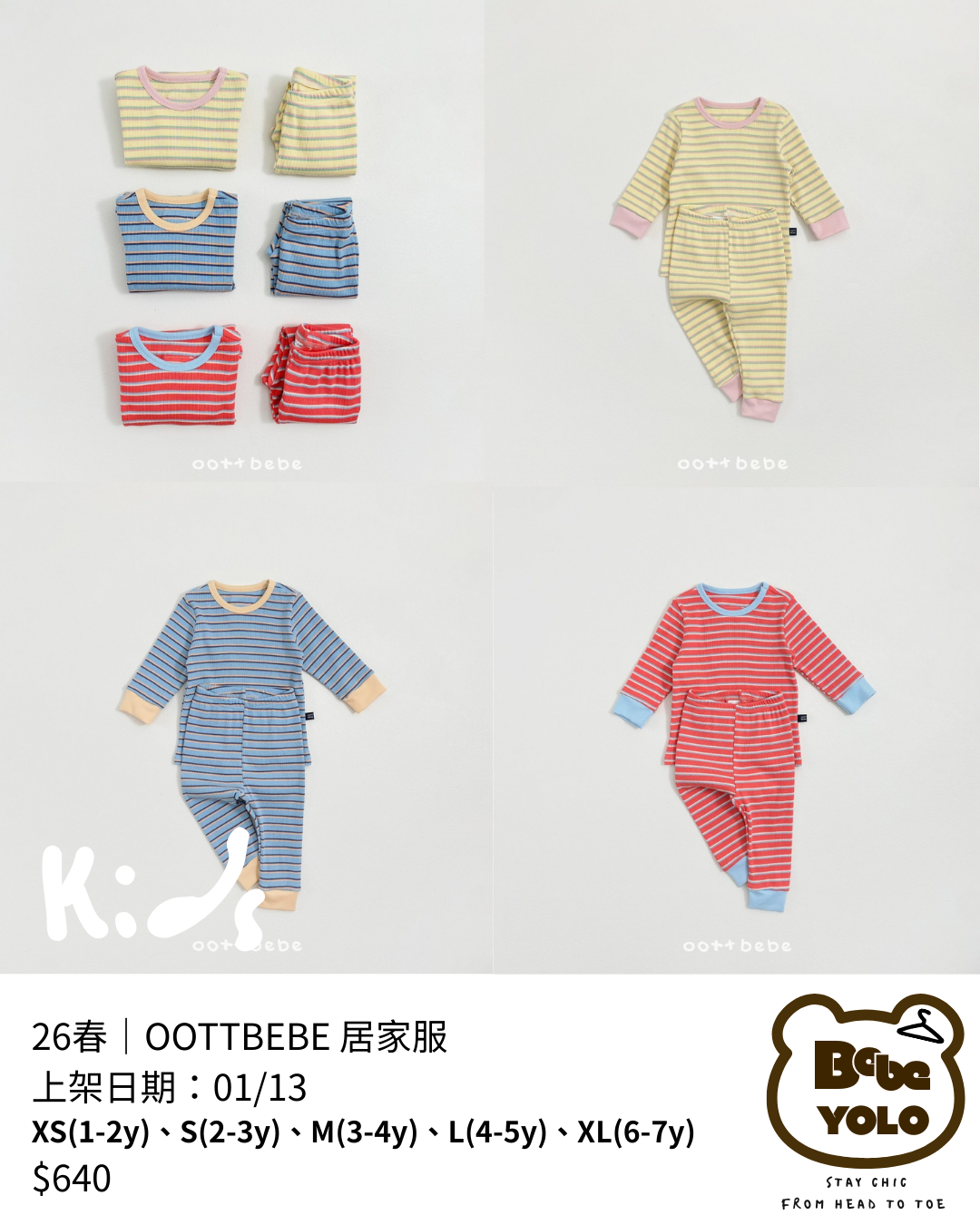 OOTTBEBE 小童居家服｜26春｜上架日期：01/13