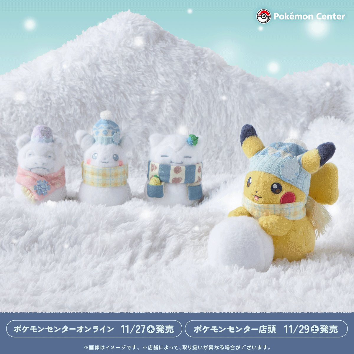 冬季限定🩵🤍皮卡丘