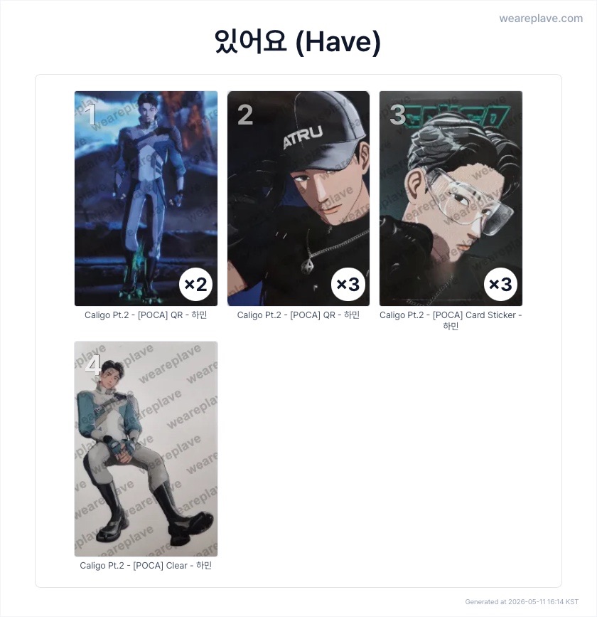 ［噗哩宅的PLAVE複數出清賣場］PLAVE 迷四 河玟小卡 出清！