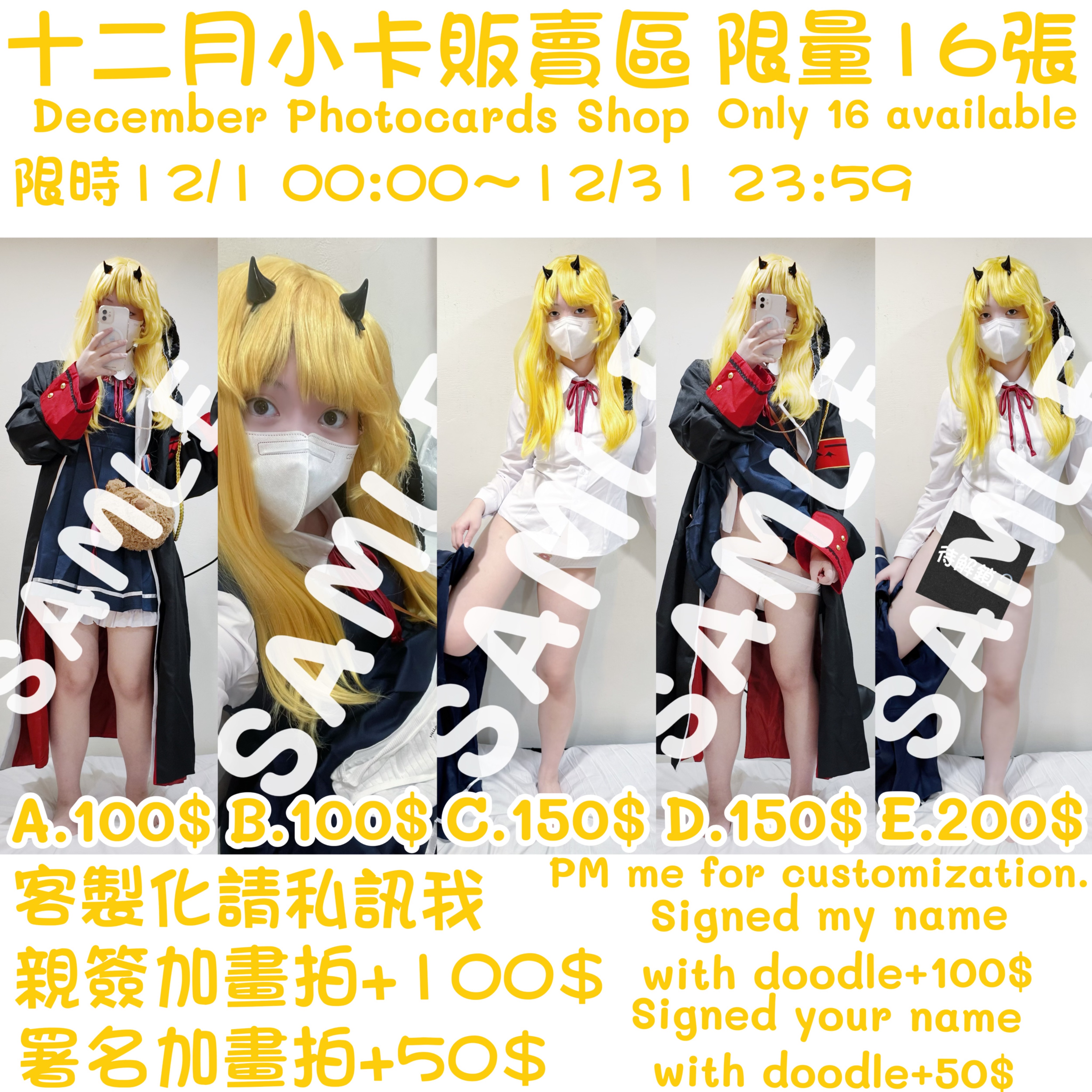 姆姆十二月限定小卡