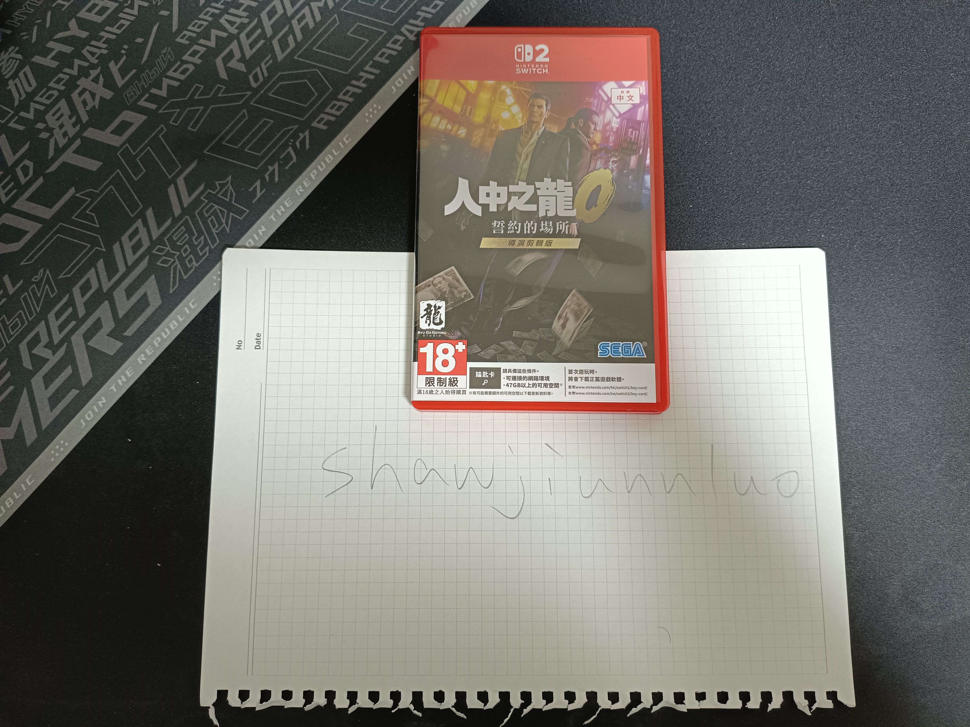 NS2 人中之龍0 導演剪輯版