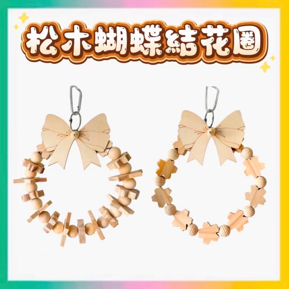 松木蝴蝶結花圈