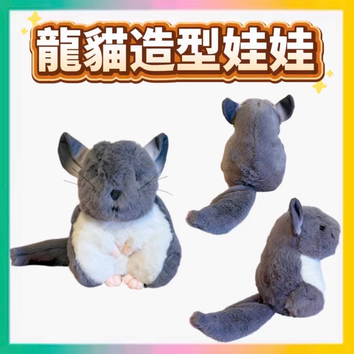 龍貓造型玩偶布偶娃娃