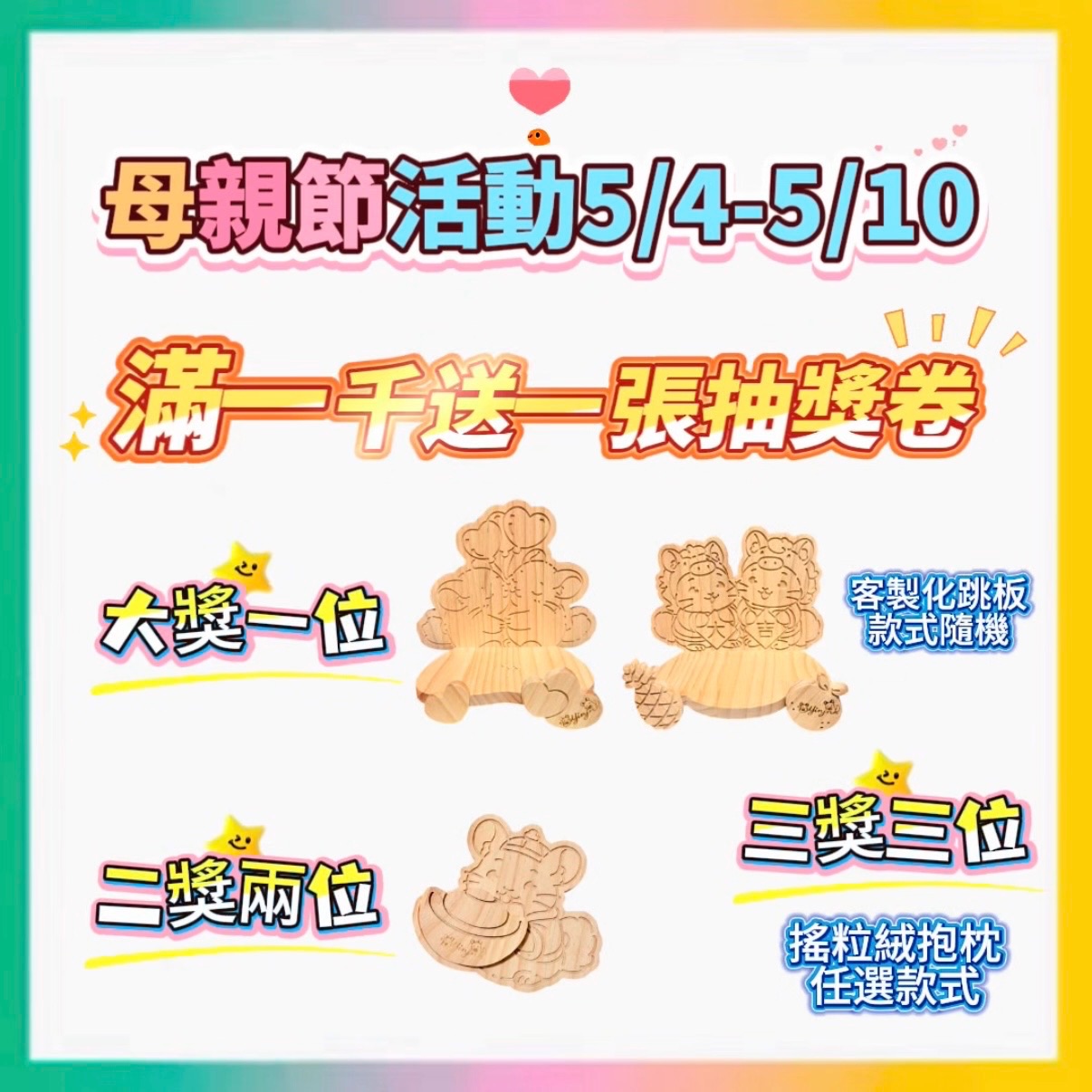 活動已截止