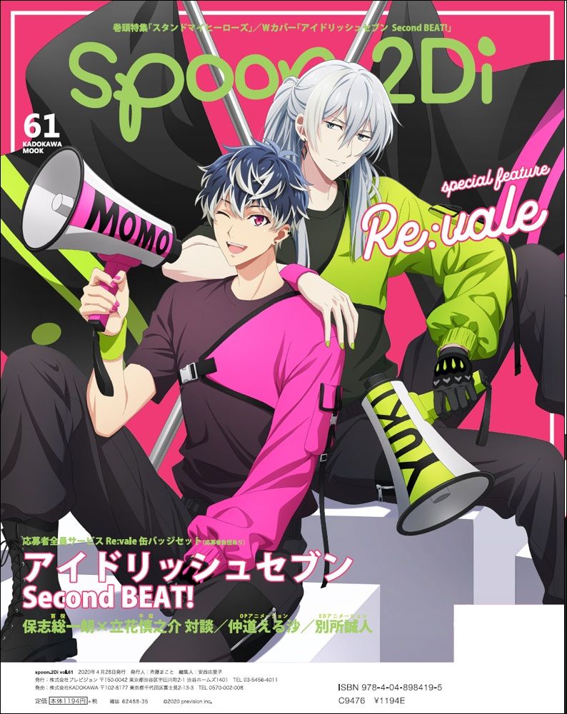 IDOLISH7 MOMO spoon.2Di vol.61雜誌封面