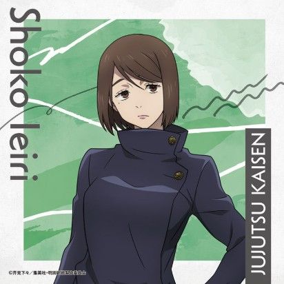 咒術迴戰 制服 家入硝子