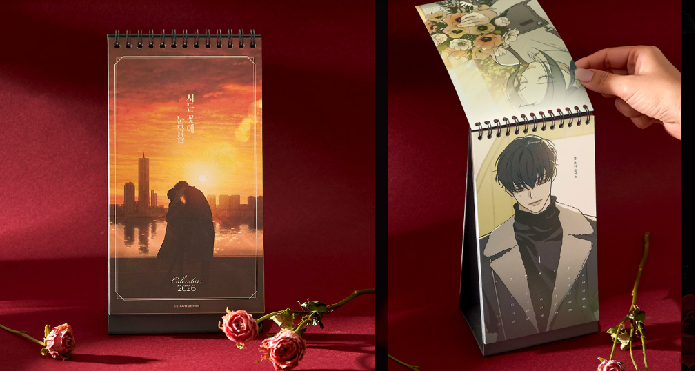 現貨  | 11.5 X 20.5 cm 2026 月曆 枯萎的花淚 시든 꽃에 눈물을