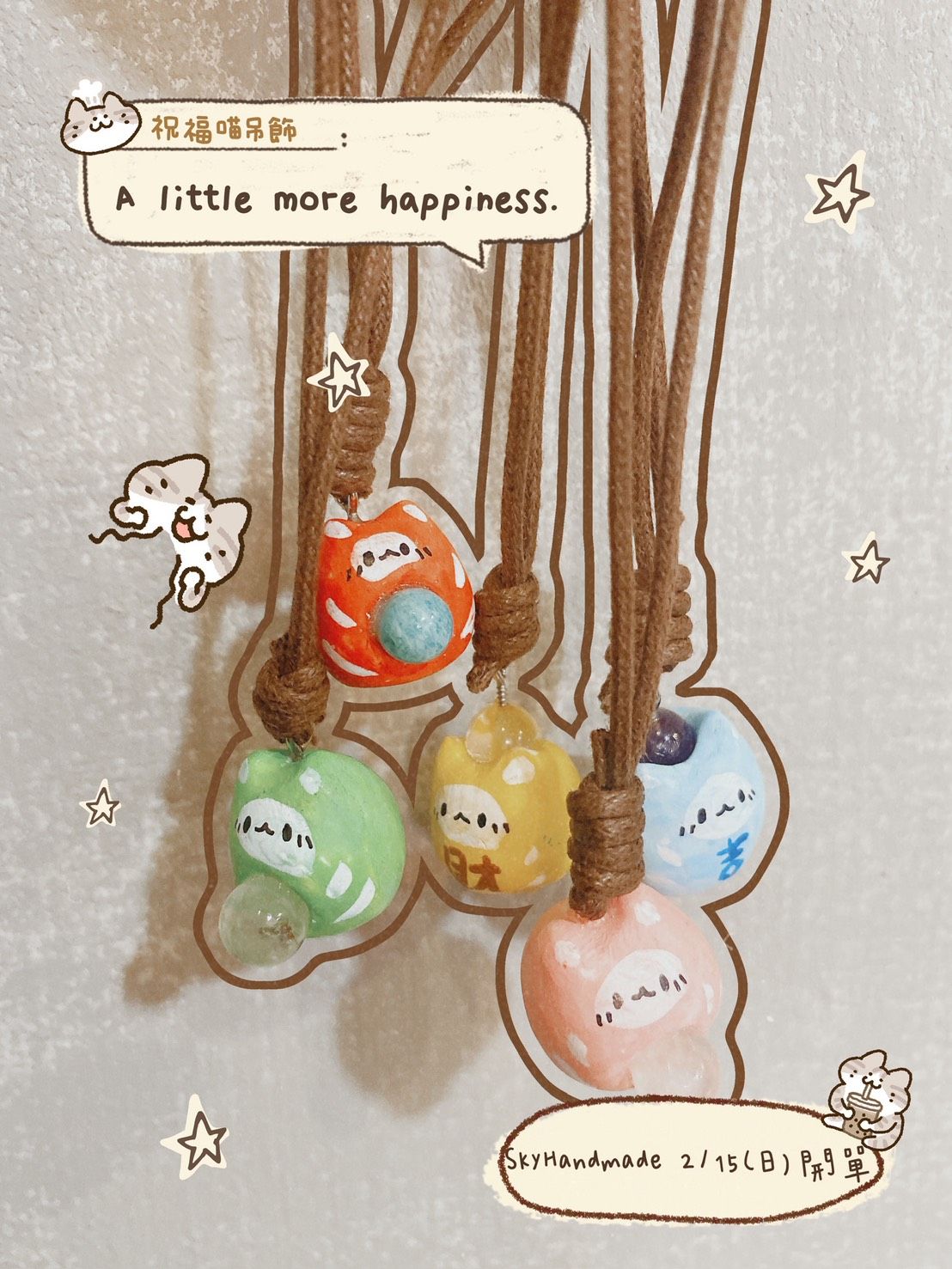 祝福喵吊飾