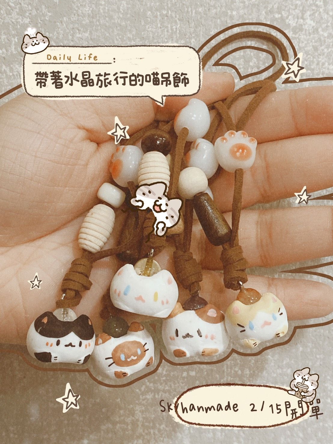 帶著水晶旅行的喵 吊飾