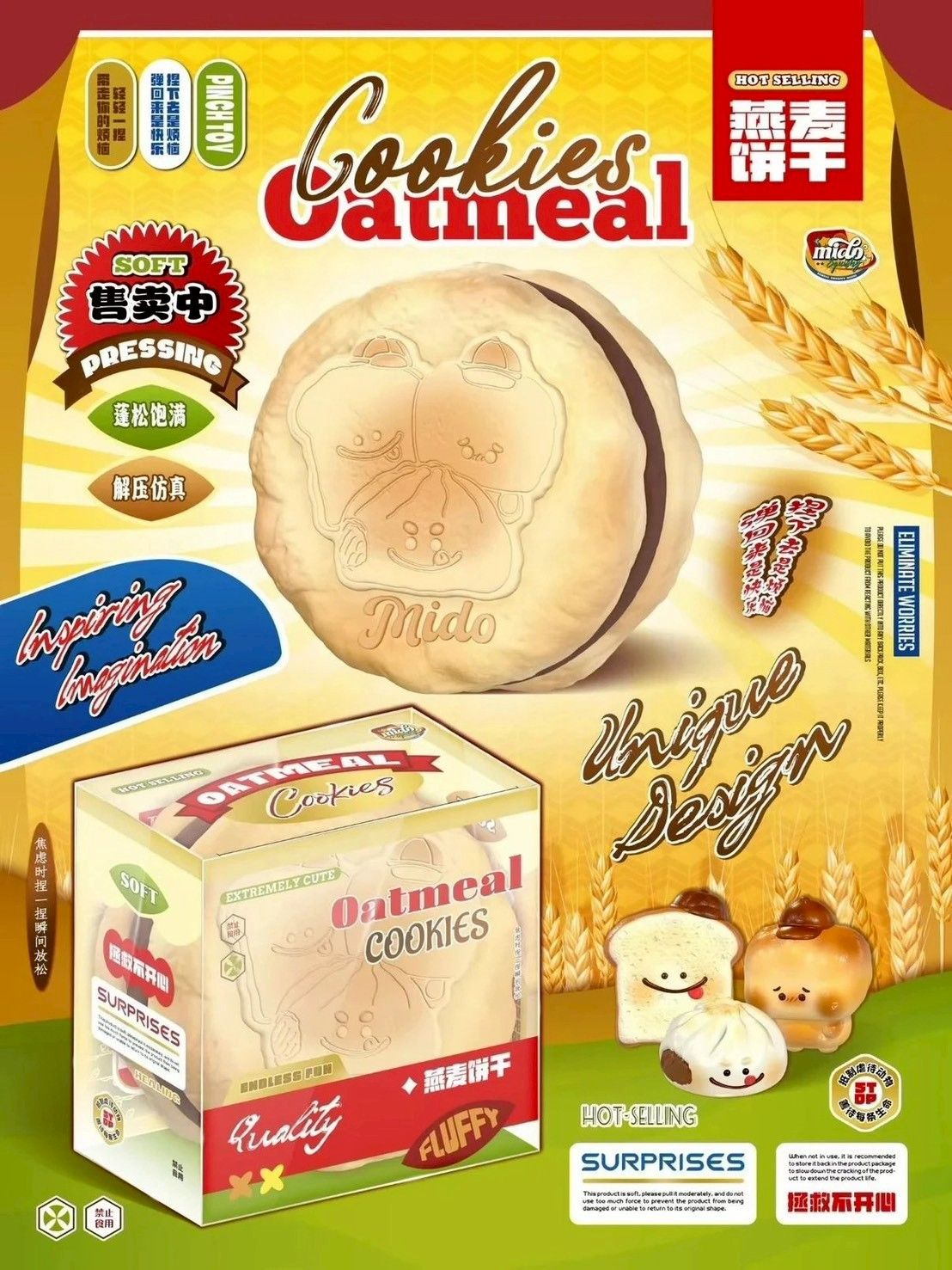 1/26【現貨】Mido燕麥餅乾🍪