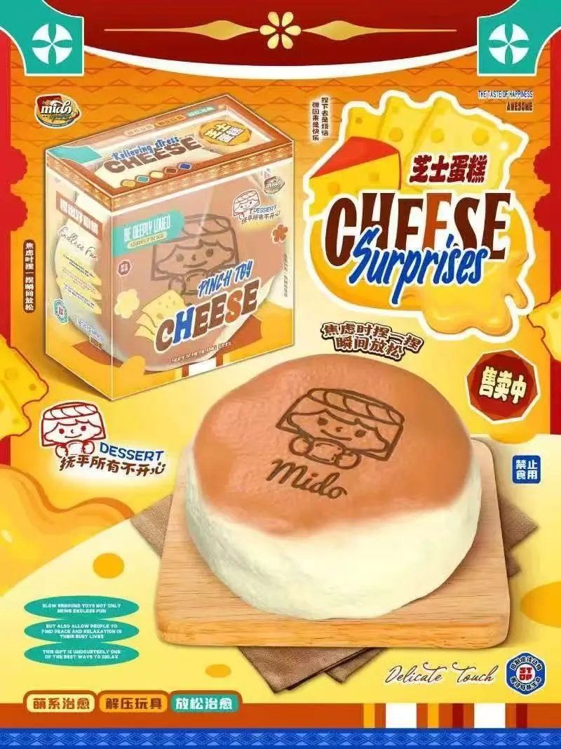 1/26【現貨】Mido咬一口芝士蛋糕🧀
