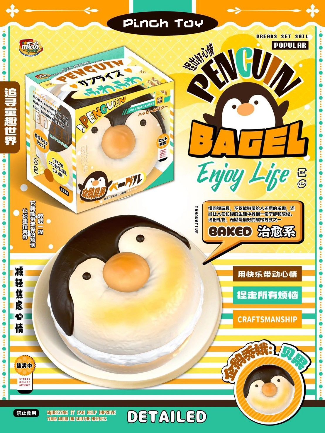 1/26【現貨】Mido企鵝貝果🥯🐧