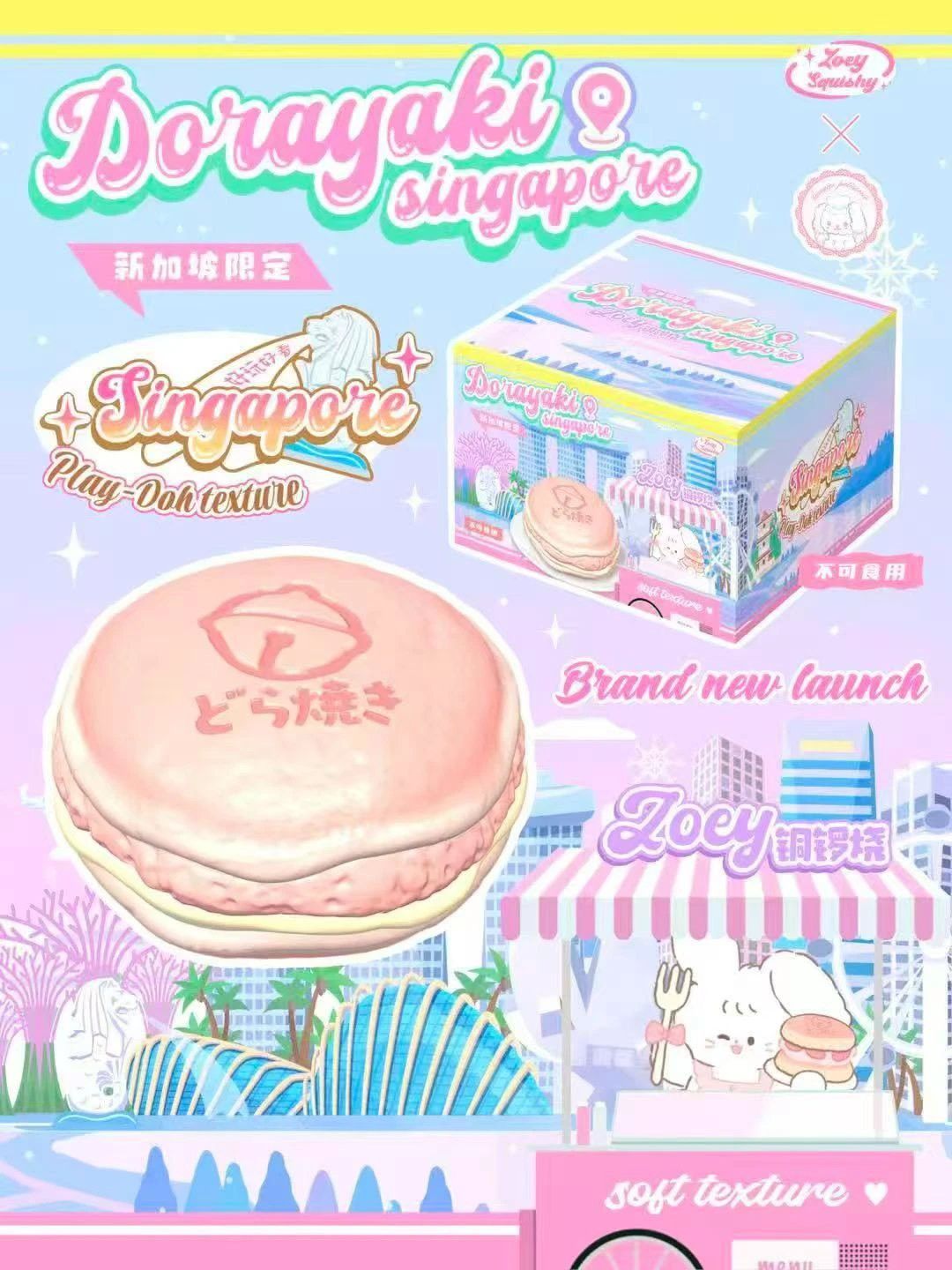 2/2【現貨】Zoey限定粉色銅鑼燒🫘
