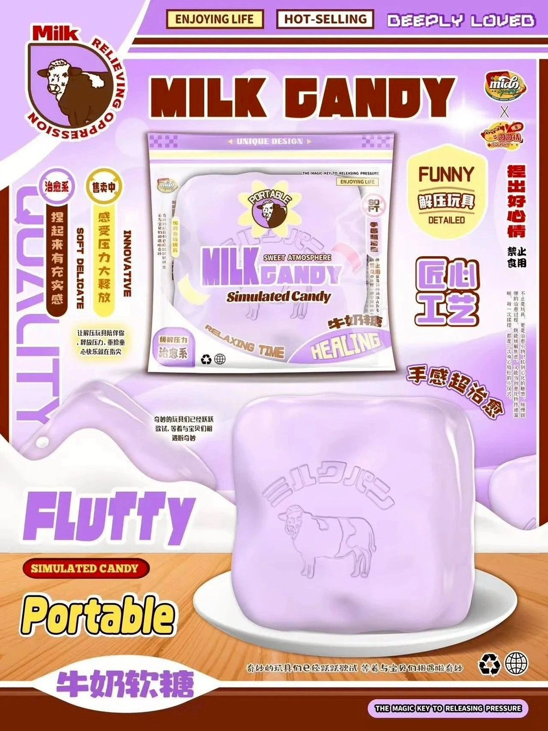 2/2【現貨】Mido紫色牛奶軟糖🐄