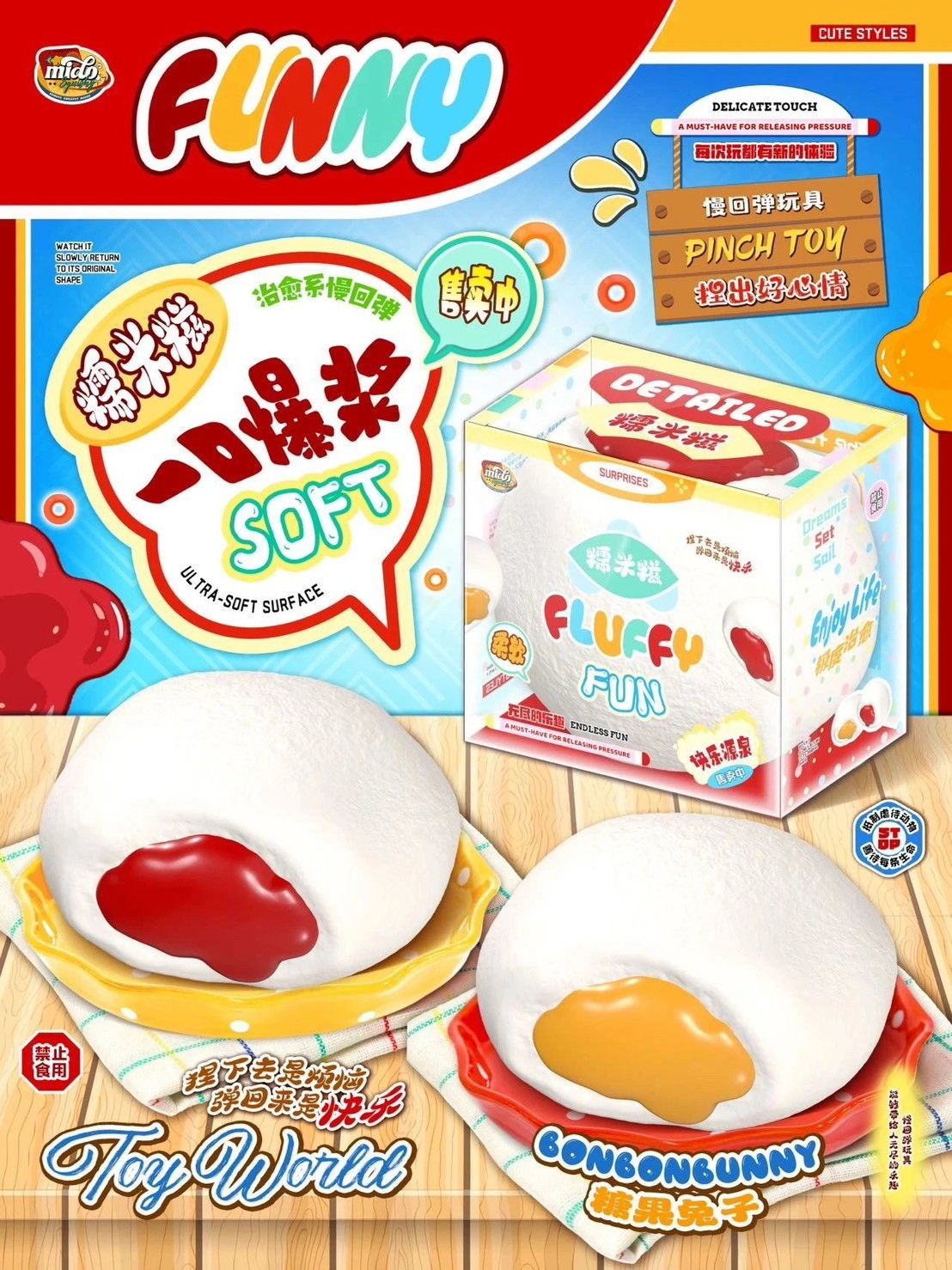 2/9【現貨】Mido芒果果醬糯米滋🥭