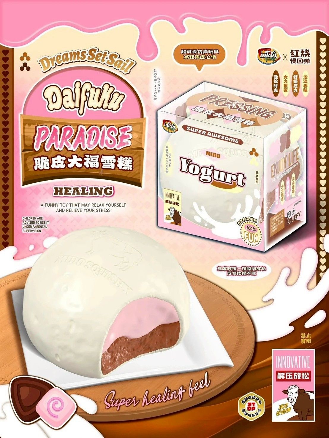 2/23【現貨】Mido脆皮大福雪糕