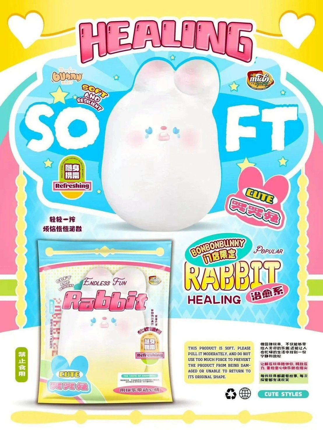 2/23【現貨】Mido哭哭兔🐰