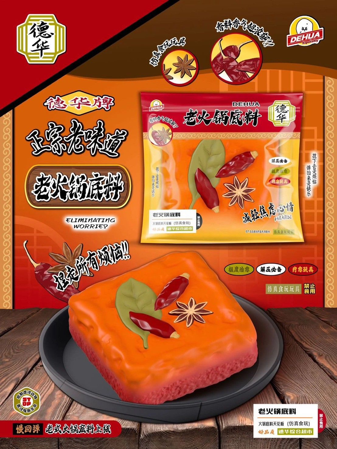3/2【現貨】·Mido火鍋底料