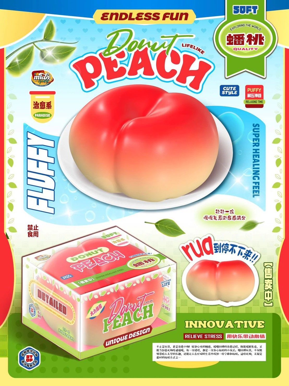 3/2+5/11【現貨】·Mido蟠桃🍑