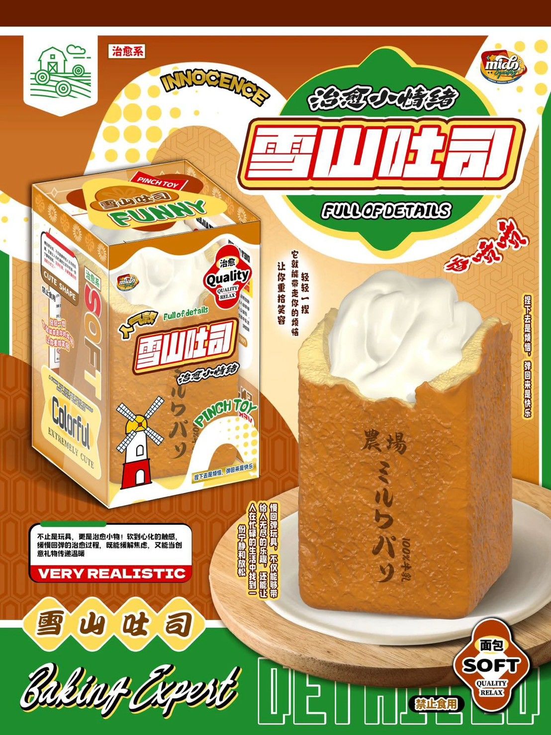 3/9【現貨】·Mido雪山吐司🍞（返場）