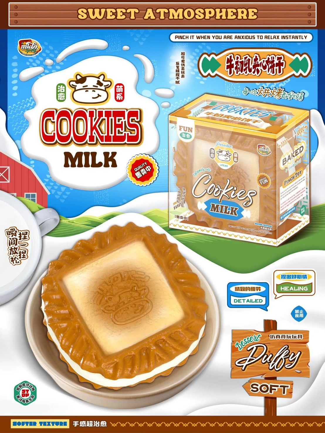 3/9【現貨】Mido牛初乳夾心餅乾🐮