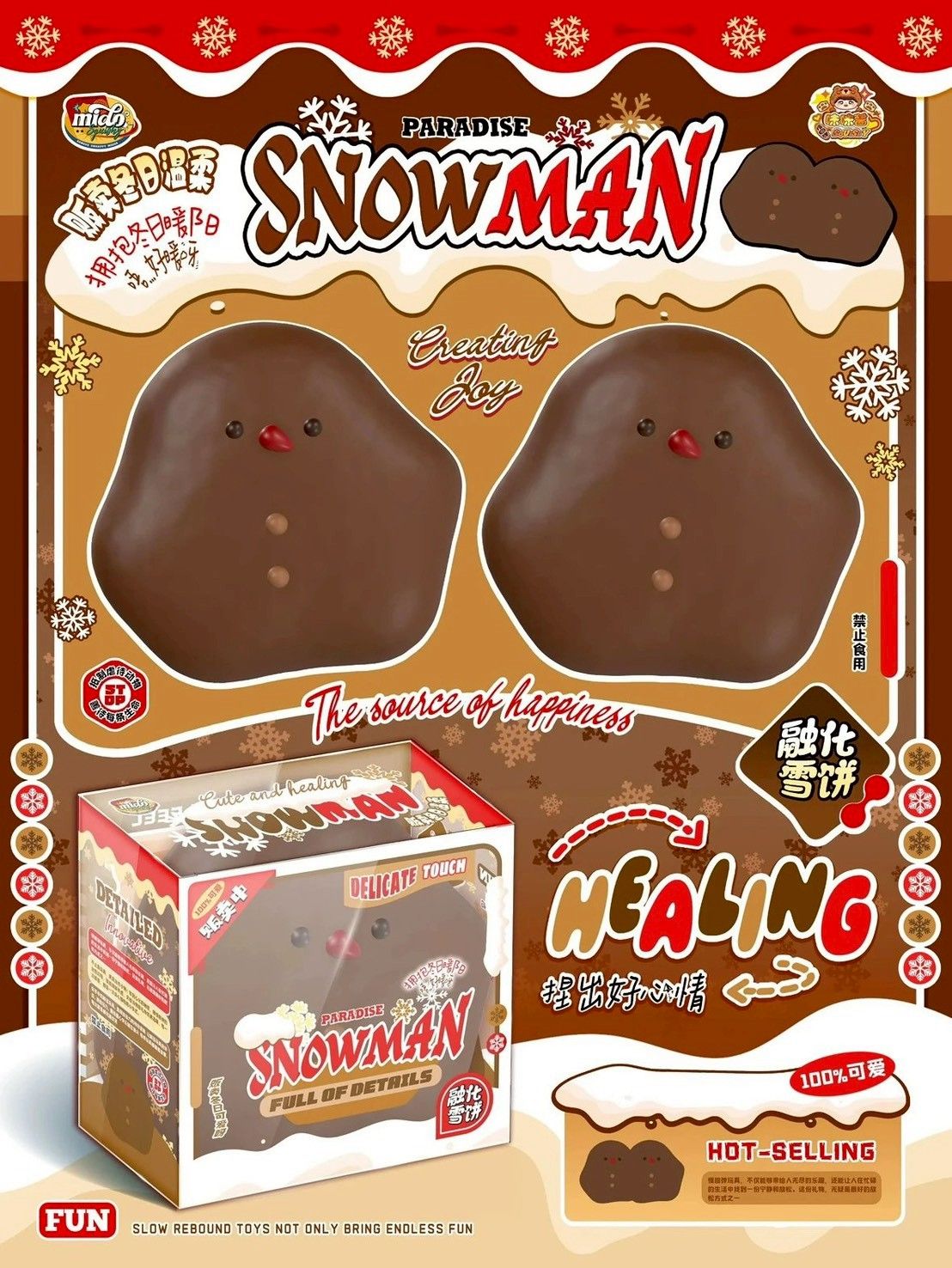 3/9【現貨】Mido融化雪餅🍫