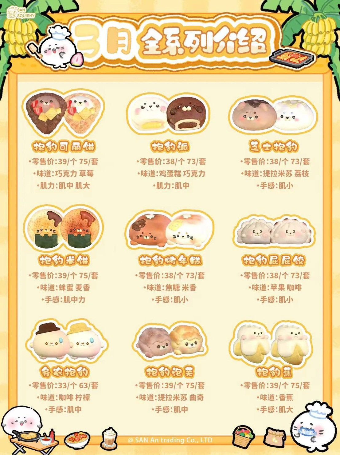 3/9【現貨】3AN３月海豹系列‍🦭